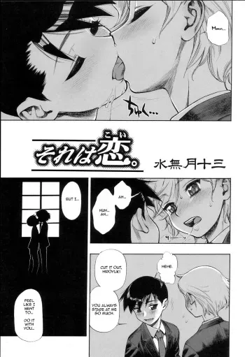 Sore wa koi. manga cover