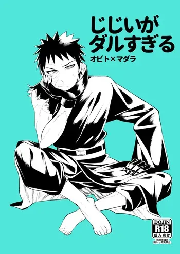 [pistachio (Oudon-chan)] Jijii ga Darusugiru (NARUTO) [Digital] manga cover