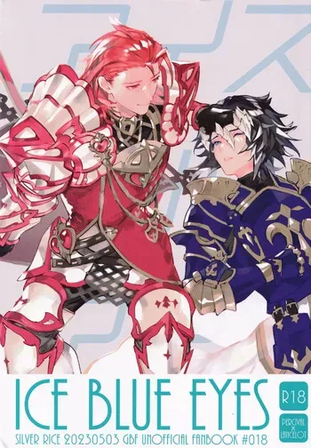 [SilverRice (Sumeshi)] ICE BLUE EYES (Granblue Fantasy) manga cover