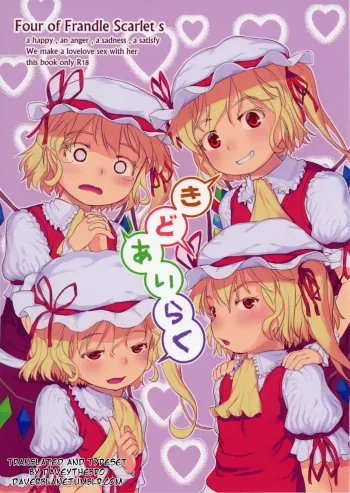Kidoairaku manga cover