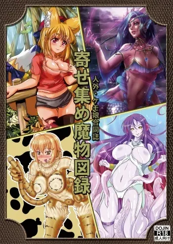 [Jinoriya (Norizi)] Jingai Kemo Musume Goudoushi Yose Atsume Mamono Zuroku manga cover