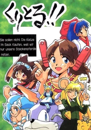 (C51) [Cu-little2 (Beti, MAGI)] Cu-Little!! (Various) manga cover