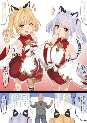[たけ紳士] 催眠を信じていないシンダラに催眠かける (グラブル) manga cover