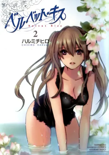 Velvet Kiss Vol 2 manga cover