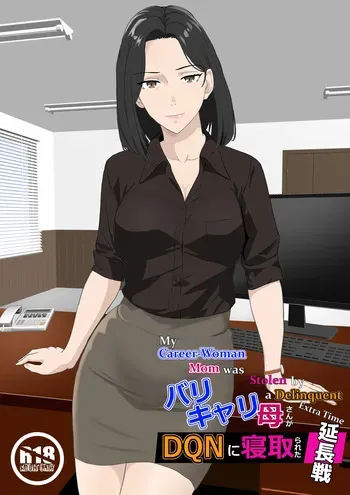 [Kiyama Haru] BariCare Kaa-san ga DQN ni Netorareta Enchousen [English] [biribiri] manga cover