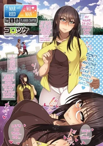 Hitozuma Switch - Roshutsu Hen | Married Woman Switch - Flasher Chapter manga cover