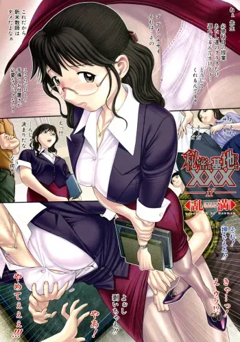 [Ranman] Himitsu no Kichi de XXX 2 (-if-, Lesson#9-14) manga cover