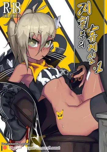 Lounge of HQ vol.1 manga cover
