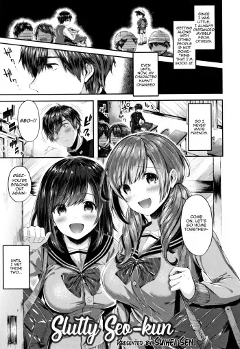 Saseo no Seokun manga cover