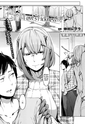 [Nakamura Regura] Love s"T"ickness girl (COMIC Unreal 2016-06 Vol. 61) [Spanish] [LEWD Fantasy] manga cover