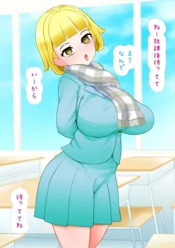 Shin'yū ni tora reta kataomoi no on'nanoko ga hadaka de kokuhaku shite kita to omottara ore o karakau tame ni shin'yū ga kite yūwaku shite kita nodatta. Hara ga tattanode kamawazu sonomama osotta manga cover