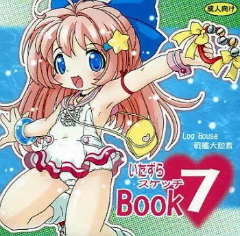 [Log House (Senkan Yamatoni)] Itazura Sketch Book 7 manga cover