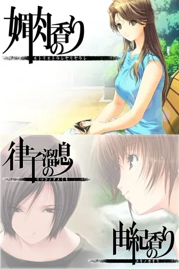 [elf] Biniku no Kaori ~Netori Netorare Yari Yarare~ & Bangai Hen + Character Set manga cover