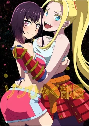 [Atelier GONS] Zombie 100 na Heya (Zombie 100 ~Zombie ni Naru Made ni Shitai 100 no Koto~) manga cover