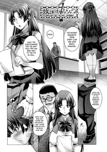 [Momofuki Rio] Houkago no Himitsu (Chijou no Kiwami - Extremity of the blind love) [English] {Hennojin} manga cover