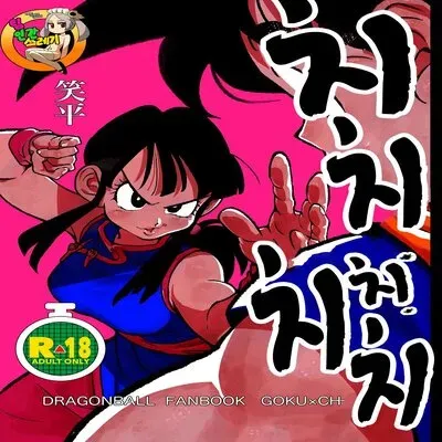Chichi Chi Chichi [Doujinshi] manga cover
