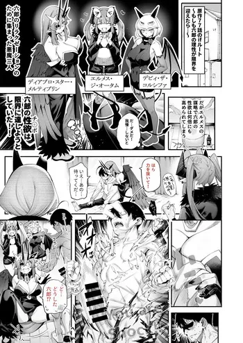 [Tarakan] Skeb Request 5 (Debby the Corsifa wa Makezugirai) manga cover