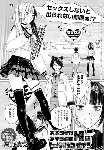 Dai kiraina aitsu to no H wa saikō ni kimochi ī! Ch. 1 - 4 manga cover