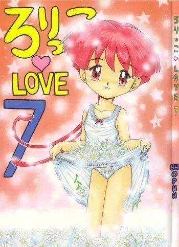 Lolikko Love 07 manga cover