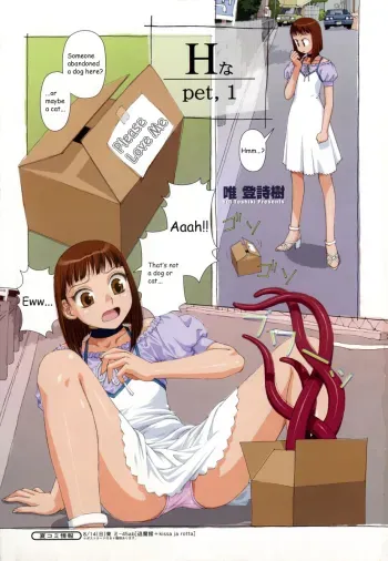 H Pet Ch. 1-3 manga cover