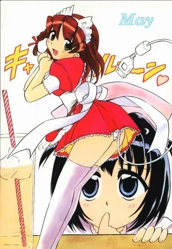 (C59) [Studio Wallaby (Various)] May (Hand Maid May) manga cover