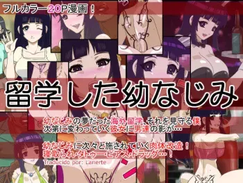 [Actuator] Ryuugaku Shita Osananajimi | My Childhood Friend Who Went to Study Abroad [Spanish] [Lanerte] manga cover