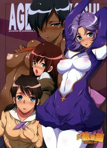(COMIC1☆7) [Youkai Tamanokoshi (CHIRO)] The Soushuuhen (Various) manga cover