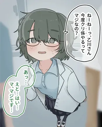 [Sena] Class no Yuutousei ga Kyouzai ni Natte Tetteiteki ni Kuri Migaki Sareru manga cover