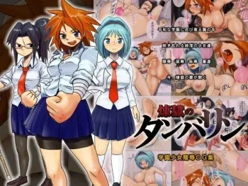 [Hikita Denkou] Rengoku no Tambourine manga cover