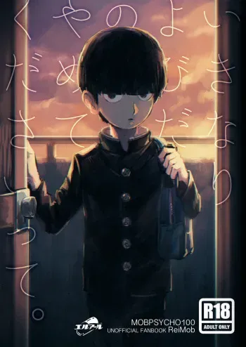 [L/R (Hidari)] Ikinari Yobidasu no Yamete Kudasaitte. (Mob Psycho 100) [Digital] manga cover