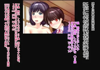 [Natorina Dou] Ochita oyako no ninshin shussan manga cover