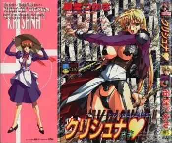 [Midoh Tsukasa] Krishna-sama ~Tonari no Bijin Majutsushi~ manga cover