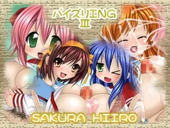 [Sakura Hiiro] Paizuri ING 3 (Lucky Star, The Melancholy of Haruhi Suzumiya) manga cover