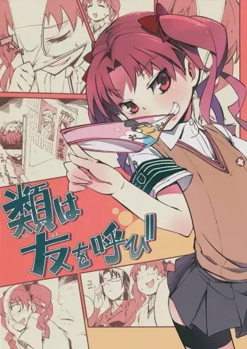 [I&eyes (Gun Zi)] Rui wa Tomo o Yobi | 동류는 동료를 부른다. (Toaru Kagaku no Railgun) [Korean] manga cover