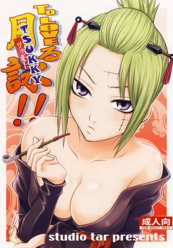 To LOVE-ru Tsukuyo!! manga cover