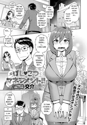 [Kousuke] Failure Management | Ponkotsu Management!! [Original] [English] manga cover