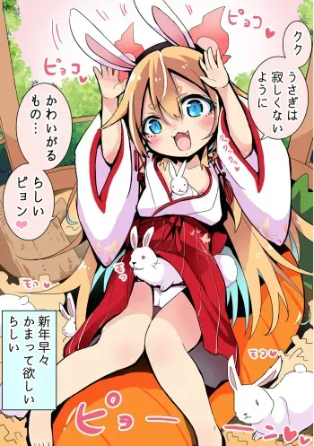 [Sukezou] Shinnen mo Kamatte Hoshii Shoujo manga cover