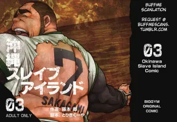 [BIG GYM (Fujimoto Gou, Toriki Kuuya)] Okinawa Slave Island 03 [English] [Buffme Scanlations] [Digital] manga cover