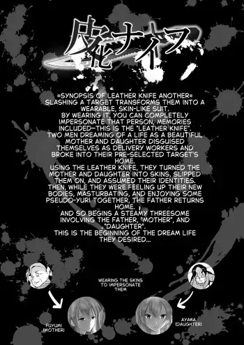 Skin-Transforming Knife - Another-sp- manga cover