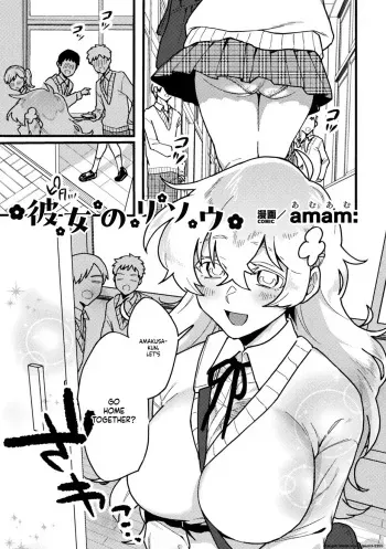Her Ideal girlfriend manga cover