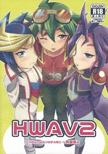 (C92) [HEATWAVE (Kaitou Yuuhi)] HWAV2 (Yu-Gi-Oh! ARC-V) manga cover