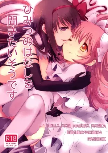 She Must Want to Hear a Secret Story manga cover