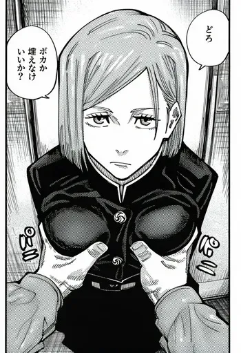 [crapscrab] Nobara X Itadori [AI-Generated] manga cover
