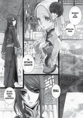 [Saiki Keita] Sakuranbo Yuugi | Cherry Game (COMIC Megastore 2005-12) [Spanish] [ElMoeDela8] manga cover