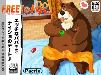 [pacrix (Norataroo)] Free na Papa-san - Free! The Papa manga cover