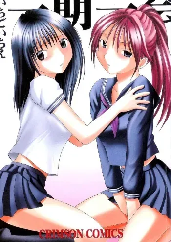 [Crimson Comics (Carmine)] Ichigo Ichie (Ichigo 100%) manga cover