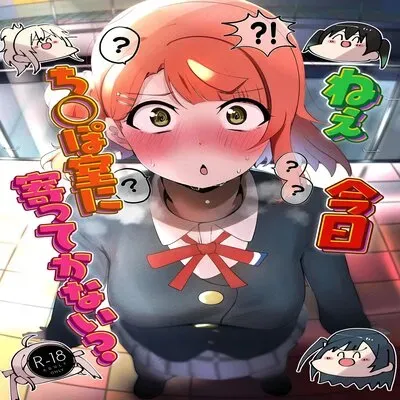 Nee, Kyou Chinposhitsu ni Yottekanai? [Doujinshi] manga cover