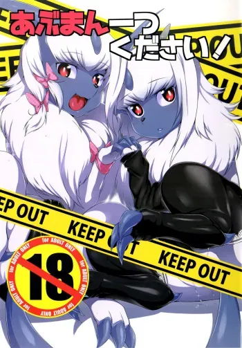 (Kansai! Kemoket 3) [Mizone Doubutsuen (Various)] Abuman Hitotsu Kudasai! | Gimme an Absopussy! (Pokémon) [ Spanish] [Totem Metalico] [Incomplete] manga cover