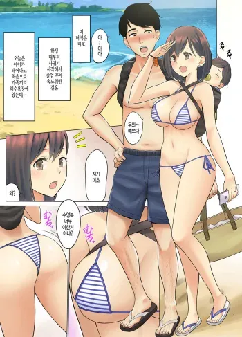 [Neginegio] Jimoto no Nanpa Gundan ni Otosareta Ore no Tsuma ~Aka-chan no Me no Mae de~ (Kari) [Korean] [Incomplete] manga cover