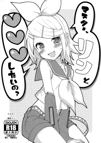 Master, Rin to ♥♥♥ Shitai no? manga cover